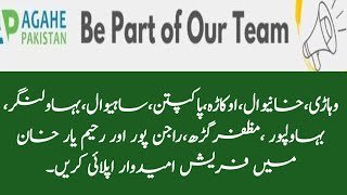 AGAHE Pakistan NGO jobs 2024  MTO Accounts Trainees Graduate jobs for fresher [upl. by Nodarb]