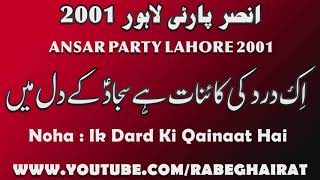 Ik Dard Ki Qainaat  Ansar Party Lahore 2001 [upl. by Iva]