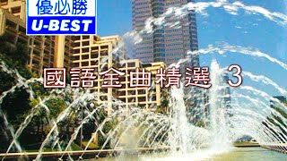 分享 Fen Xiang 優必勝 UBest Production  DVD版 [upl. by Atteve]