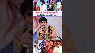 Hero siddharth Emotional speech About hes Missyou movies pre Release event chifguest ● SSPTV [upl. by Garling]