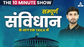 INDIAN CONSTITUTION Tricks to Remember  SSC CGL  CHSL  MTS  10Minute Show by Ashutosh Tripathi [upl. by Settera576]