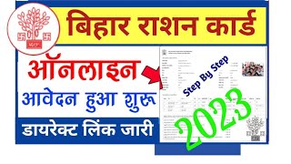 Bihar Ration Card Online Apply 2023 Kaise Kare बिहार राशन कार्ड ऑनलाइन आवेदन  Epds Rc Online Apply [upl. by Editha]