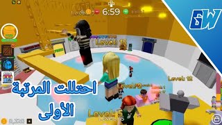 لعبة روبلوكس toer de la misere  احتللت المركز الاول [upl. by Sabino690]