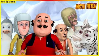 মোটু পাটলু সম্পূর্ণ পর্ব 90  Motu Patlu Full Episode 90 [upl. by Goeselt547]