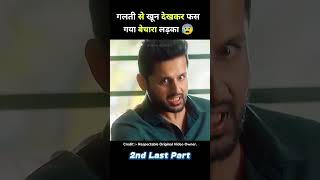 south movie maestro full movie hindi explain short part3 southmovie movie marvel film [upl. by Wright]