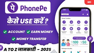 How to use PhonePe Step by Step Beginners Guide  Phone Pay Kaise use Kare full Details 2024 [upl. by Gruchot]