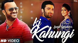 Surjit Bhullar  KI KAHUNGI  Feat Jimmy Sharma  Desi Routz  New Punjabi Song 2017  Saga Music [upl. by Netram]