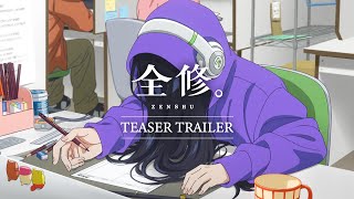 TVアニメ『全修。』ティザーPV ／ “ZENSHU” Teaser Trailer [upl. by Siramaj]