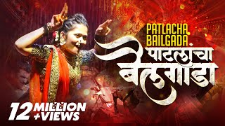 Patlancha Bailgada  पाटलांचा बैलगाडा  Radha Khude  Swapnil Gaikwad  Official Song [upl. by Ellessig130]