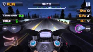 Traffic Rider FINAL Mission 42 Bike DCT8910H New Update iPhone 6s [upl. by Oeniri]