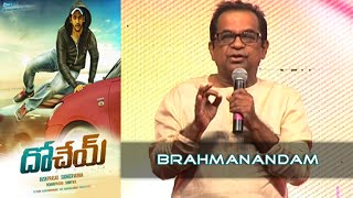 Brahmanandam Full Speech at Dohchay Movie Audio Launch [upl. by Koal]