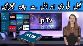 Ip tv best Solution from Cable And Dish  Internet tv  Free Cable tv [upl. by Ethelinda]