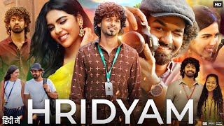 Hridayam Full Movie In Hindi Dubbed  Pranav Mohanlal  Kalyani Priyadarshan  Annu  Review amp Facts [upl. by Beauregard]