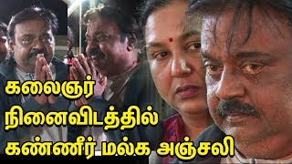 கதறி அழுத விஜயகாந்த் கருணாநிதி நினைவிடத்தில் அஞ்சலி  Vijayakanth  TTN [upl. by Ahsi]