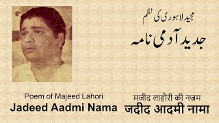 Jadeed Aadmi Nama Majeed Lahoriजदीद आदमी नामाجدید آدمی نامہ مجید لاہوری [upl. by Fulbert207]