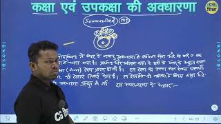 CLASS 11TH CHEMISTRY CHAPTER  2 II परमाणु संरचना II Atomic Structure  PART  12 BY CG SHIKSHA [upl. by Gertrudis684]