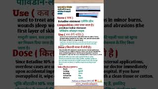 Betadine Ointment  Demo in Hindi  How to use Betadine Ointment  Betadine Cream  Betadine Uses [upl. by Lamrert]