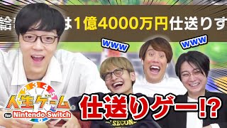 人生ゲームで子供から1億4000万円仕送りを貰うふくらPと借金地獄の河村【人生ゲーム】2 [upl. by Gnuoy]