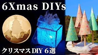 【DIY craft】100均で揃うクリスマスインテリア６選【簡単】Easy craft christmas interior [upl. by Schaumberger]