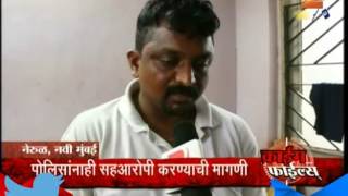 Navi Mumbai Crime Files 24th July 2016 [upl. by Assirok181]