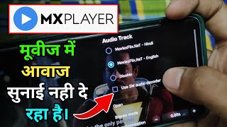 Mx Player EAC3 Audio Format Not Supported  Mx Player Movies Me Sound Problem Sunai Nhi De rha hai [upl. by Noemi]