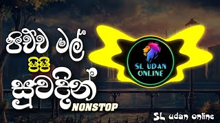 පිච්ච මල් පිපී සුවදින් pichcha mal pipi suwadin nonstopnew sinhala nonstop songsSL udan online [upl. by Taite]