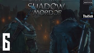 ข้าพร้อมช่วยเหลือเจ้าเสมอ สหาย  Middleearth Shadow of Mordor  Part 6 ซับไทย [upl. by Erait]