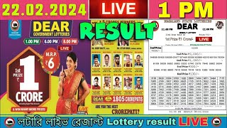 Nagaland Lottery Sambad Live 1pm 22022024 Dear Lottery Live [upl. by Hizar]