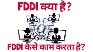 What in FDDIfiber distributed data interface  ftFDDI networking  FDDI in networking ftFDDI [upl. by Limhaj]