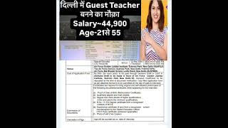 Delhi Guest Teacher vacancy 2024 TGT PRT LDC  Doctor etc vacancy [upl. by Tobin]