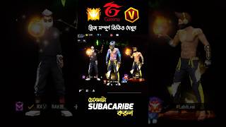 সবায় subscriber kore deo 😭😭😭shortvideo vairalshorts freefire funny subscribe [upl. by Gefen]