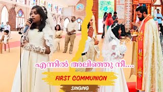 My First Communion Song  ആദ്യകുർബാന ഗാനം  Ennil Alinju Nee [upl. by Anir]