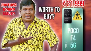 POCO F4 5G REVIEW IN TAMIL MOTHER BOARD PROBLEM [upl. by Aicelef508]