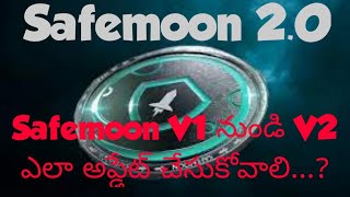 Safemoon20  How to Migrate to SAFEMOON V2  How To Consolodate Safemoon V2  SAFEMOONV2 [upl. by Semaj]