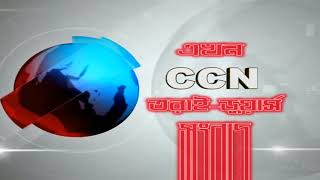 CCN TARAI DOOARS NEWS 06 04 2024 [upl. by Atineg]