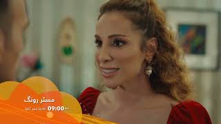 Mr Wrong  Episode 02 Promo  Turkish Drama  Bay Yanlis  27 April 2024 [upl. by Sneve797]