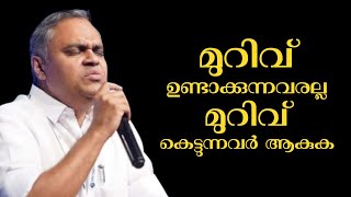 മുറിവ് ഉണ്ടാക്കുന്നവരല്ല മുറിവ് കെട്ടുന്നവർ ആകുക Pastor Prince Thomas RanniHeavenly manna shorts [upl. by Prudi]