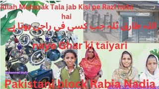 Pakistani block rabiya nadiyan [upl. by Yhtomot]