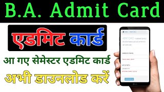 BA admit card kaise nikale  BA admit card kaise download Karen  BA semester admit card [upl. by Joeann]