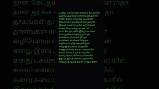 Ennai thalatta varuvala song music love tamil tamilsong illaiyarajasongs illaiyaraaja [upl. by Adnuhs]