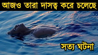 Buoyancy 2019 Movie Explained in Bangla  Or Goppo [upl. by Burlie]