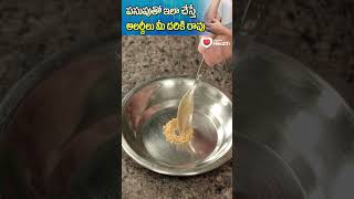 పసుపుతో ఇలా చేస్తే అలర్జీలు మీ దరికి రావు  Dr Chittibhotla shorts youtubeshorts ytshorts [upl. by Nyved]