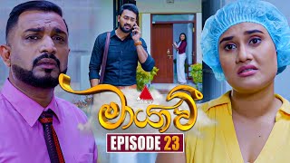 Maayavi මායාවී  Episode 23  02nd October 2024  Sirasa TV [upl. by Ynnohj412]