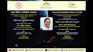 National Space Day Lecture Indian Lunar Exploration Program by Prof Anil Bhardwaj Director PRL [upl. by Leira]