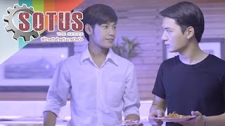 SOTUS The Series  ‘ก้องภพ’ หยอด ‘อาทิตย์’ สุดพลัง [upl. by Norra752]