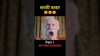 सरकी बाबा  Movie explained in Hindi  movieexplanation movieexplainedinhindi short [upl. by Roberto]