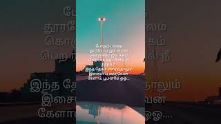 Pogum paadhai dhooramae🧡🧡🧡Shorts tamil lyrics [upl. by Macmullin767]