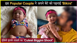 This Popular Couple Dress Their New Born Baby Boy In Bikini  Cutest Video [upl. by Budworth394]