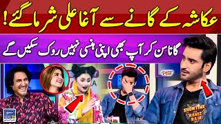 Ukasha Gul Ke Gane Se Agha Ali Sharma Gye  Showtime With Ramiz Raja  EP 32  Suno News HD [upl. by Dnaleel]