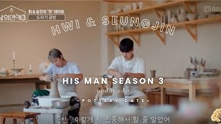 Hwi amp Seungjin pottery Date 🍀💌  The Boyfriends [upl. by Anilegna]